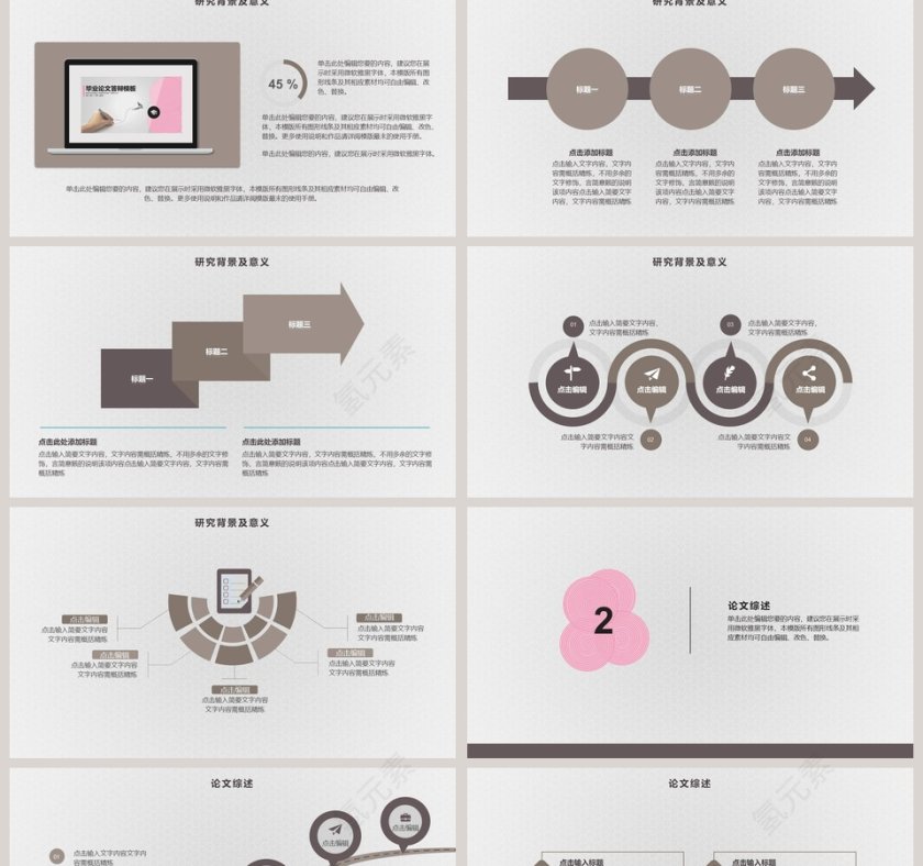 简约毕业论文答辩模板第2张