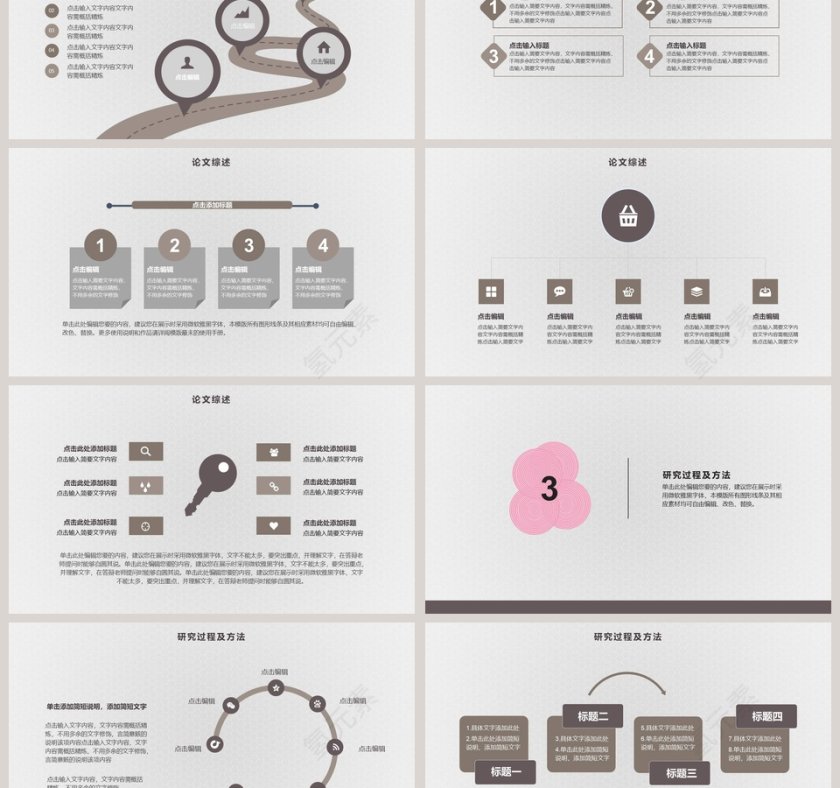 简约毕业论文答辩模板第3张