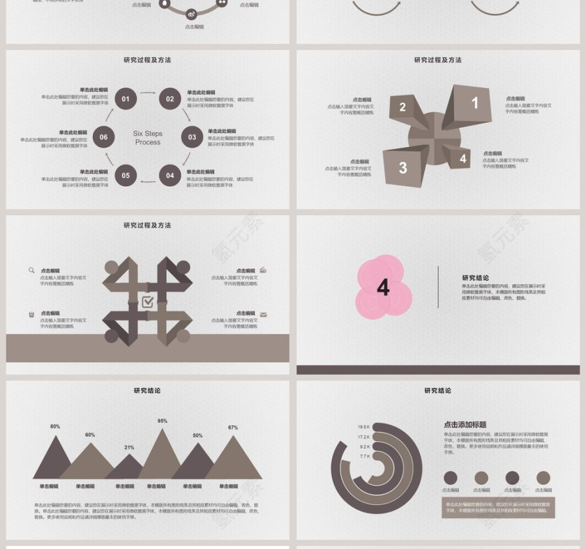简约毕业论文答辩模板第4张