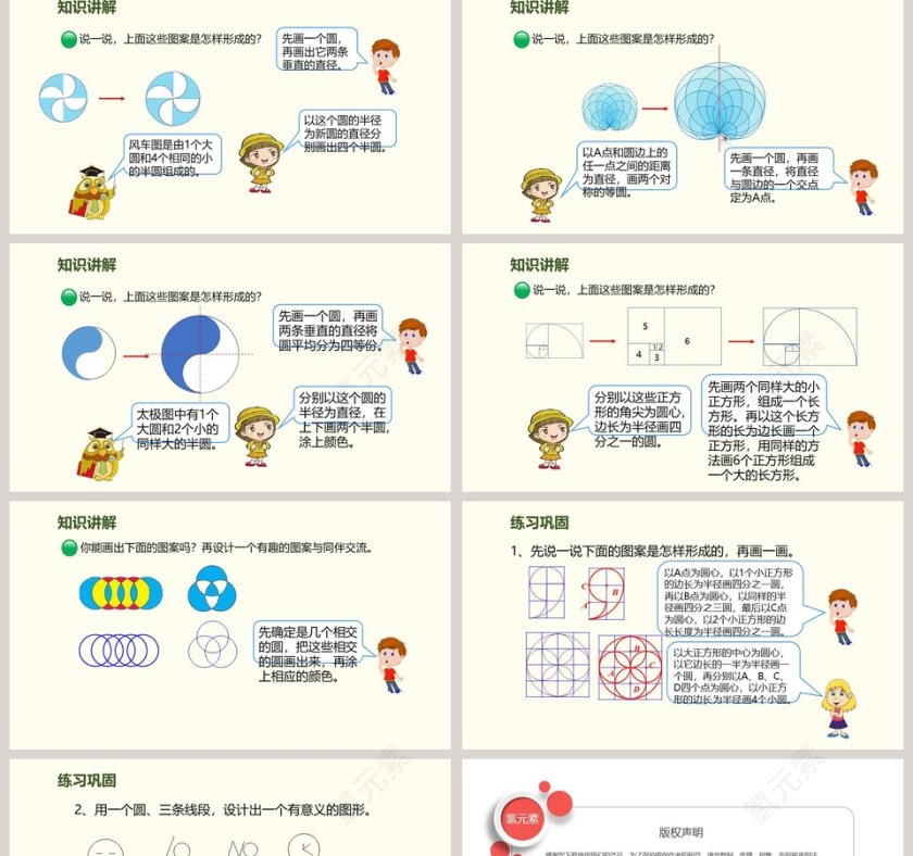 教育培训PPT模板：内容欣赏与设计精讲第2张