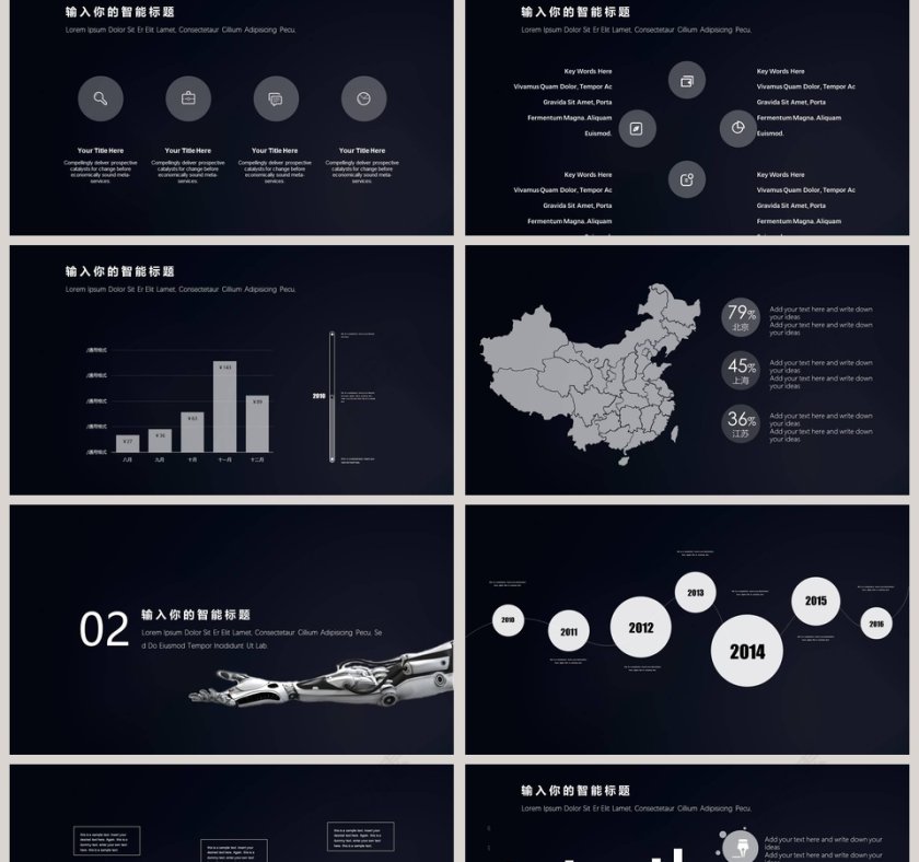 人工智能模版互联网科技PPT第2张