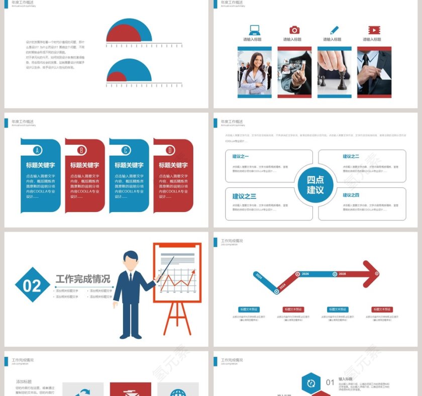 简约时尚创业融资商业计划书PPT模...第2张