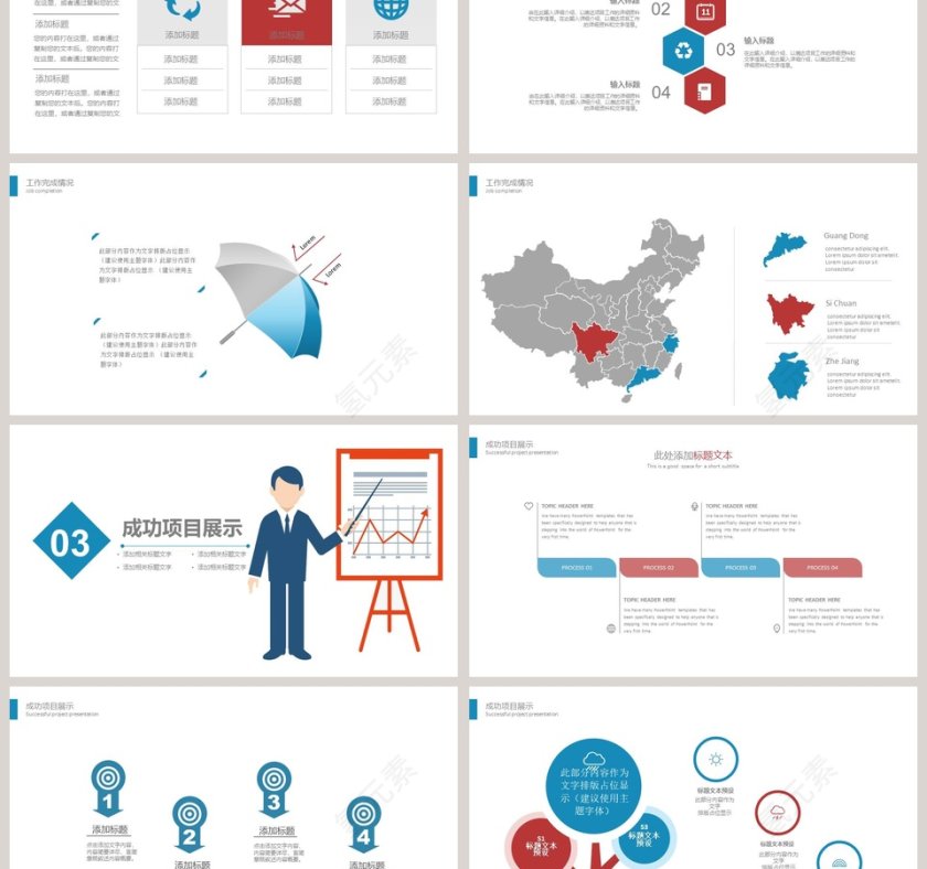 简约时尚创业融资商业计划书PPT模...第3张