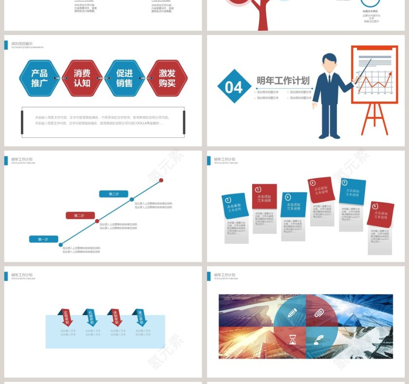 简约时尚创业融资商业计划书PPT模...第4张