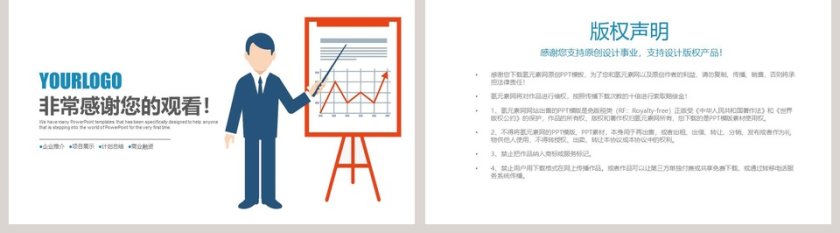 简约时尚创业融资商业计划书PPT模...第5张