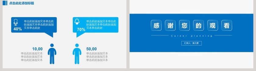 简约职业生涯规划第5张