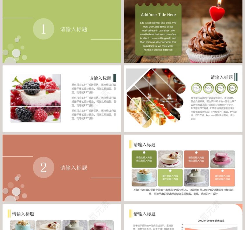 甜蜜商人蛋糕作坊面包咖啡甜点PPT第2张