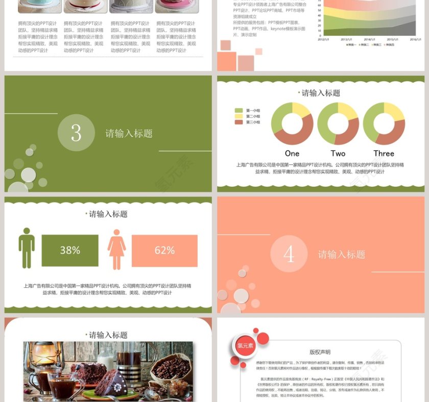 甜蜜商人蛋糕作坊面包咖啡甜点PPT第3张