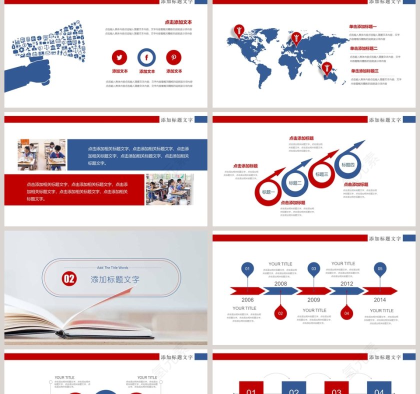 教学设计教师上课公开课PPT模板第2张