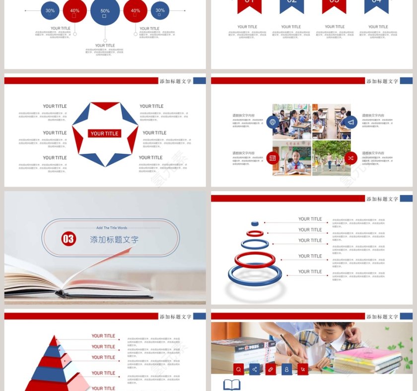 教学设计教师上课公开课PPT模板第3张