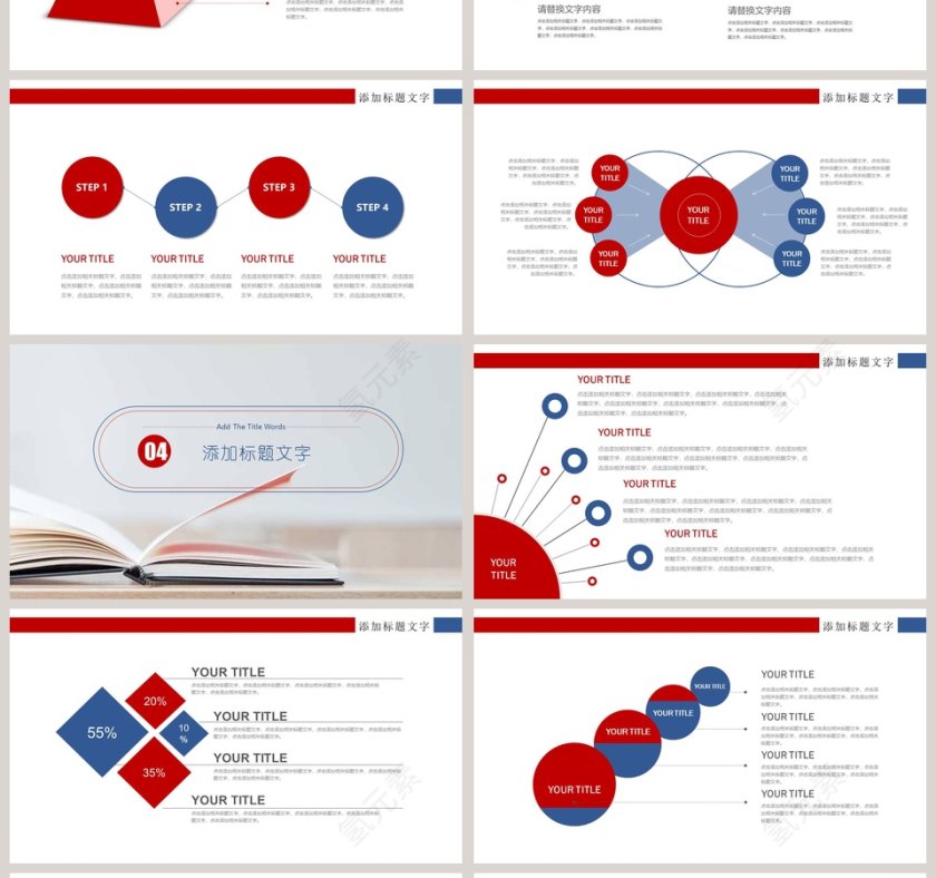 教学设计教师上课公开课PPT模板第4张