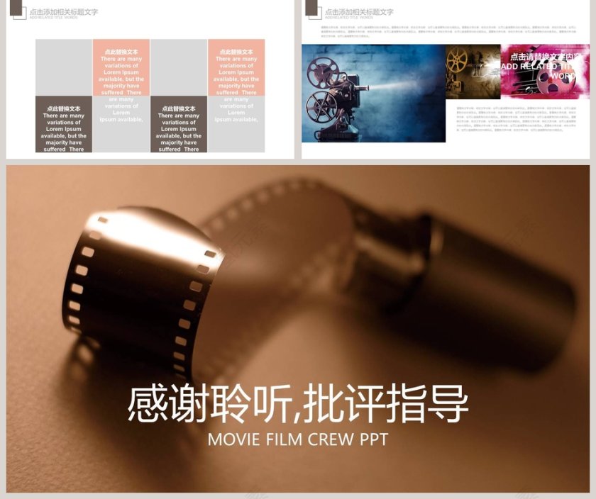 电影影视媒体传媒行业ppt模板第5张