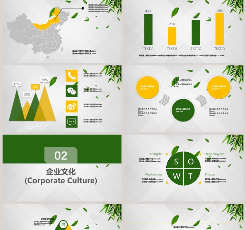 自然低碳品牌宣讲通用PPT模板环保PPT第2张