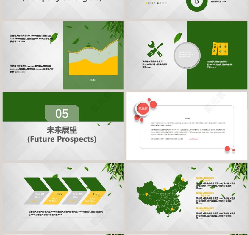 自然低碳品牌宣讲通用PPT模板环保PPT第4张