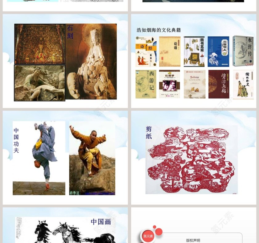 第一课  同住地球村教学ppt课件第6张