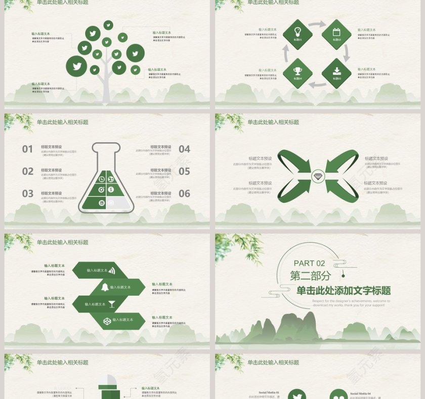 2018教师述职报告PPT第2张
