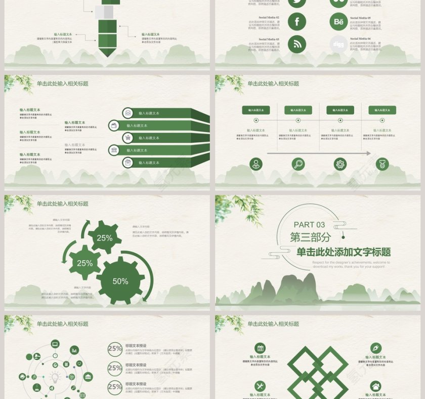 2018教师述职报告PPT第3张