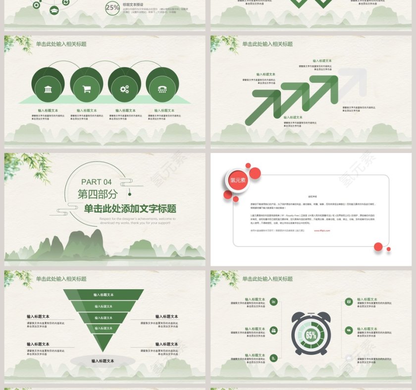 2018教师述职报告PPT第4张
