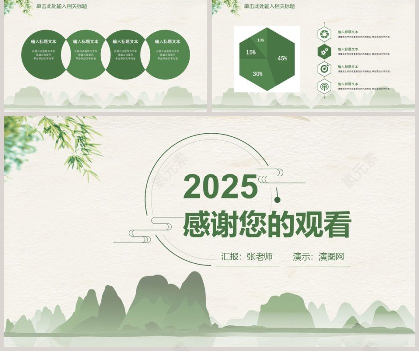 2018教师述职报告PPT第5张