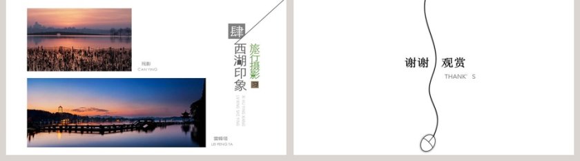 室内设计模板PPT第5张