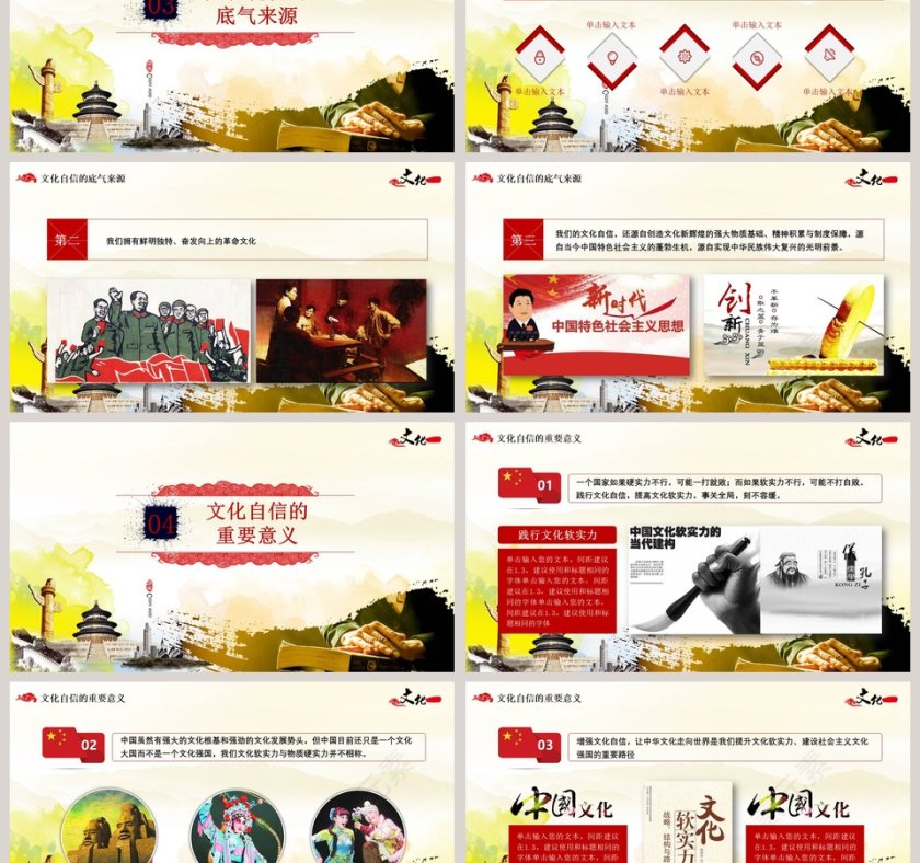 增强文化自信第3张