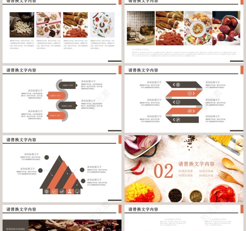 秋季养生健康饮食主题PPT模板第2张