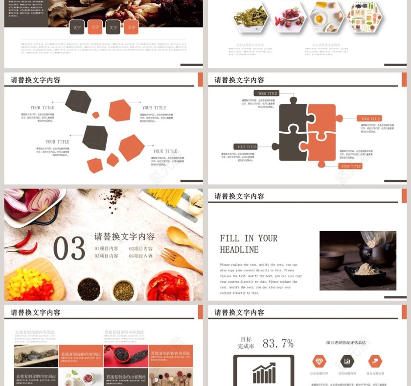 秋季养生健康饮食主题PPT模板第3张