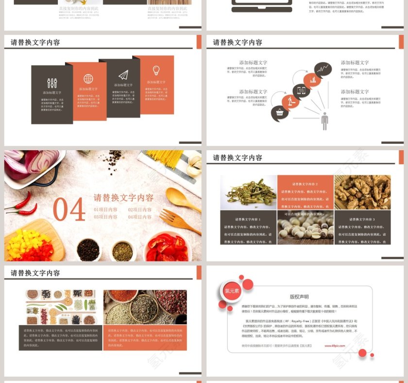 秋季养生健康饮食主题PPT模板第4张
