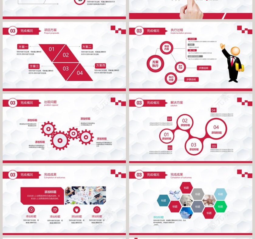 20xx工作报告计划总结PPT模板第4张