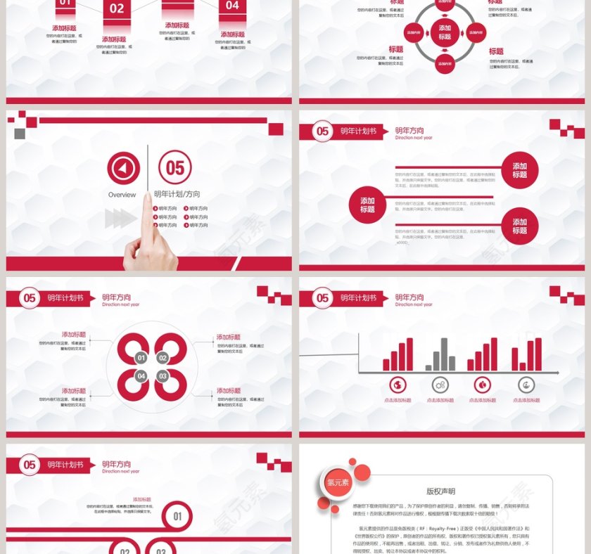 20xx工作报告计划总结PPT模板第6张