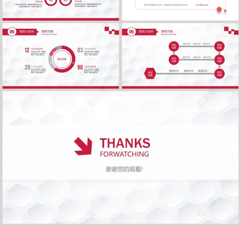 20xx工作报告计划总结PPT模板第7张