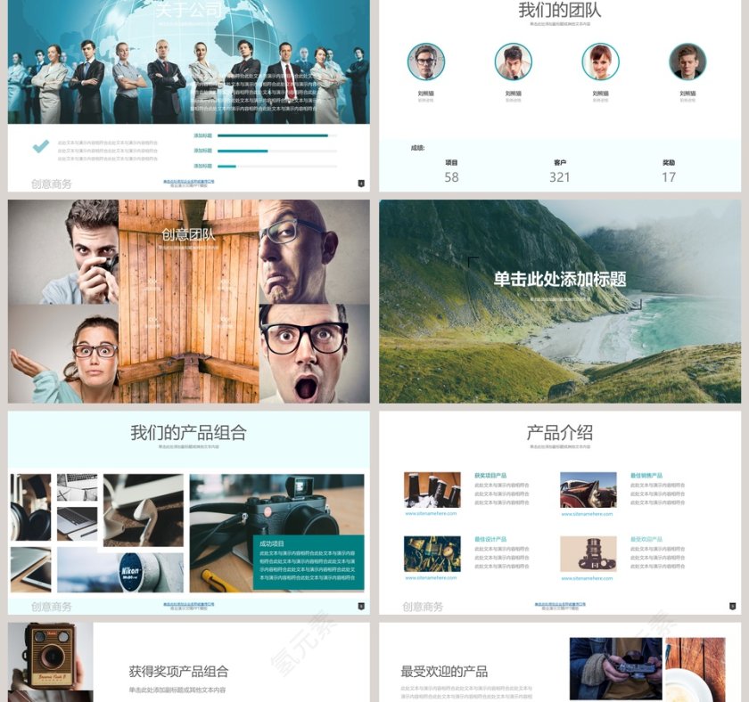 商务介绍企业交流通用演示PPT模板第2张