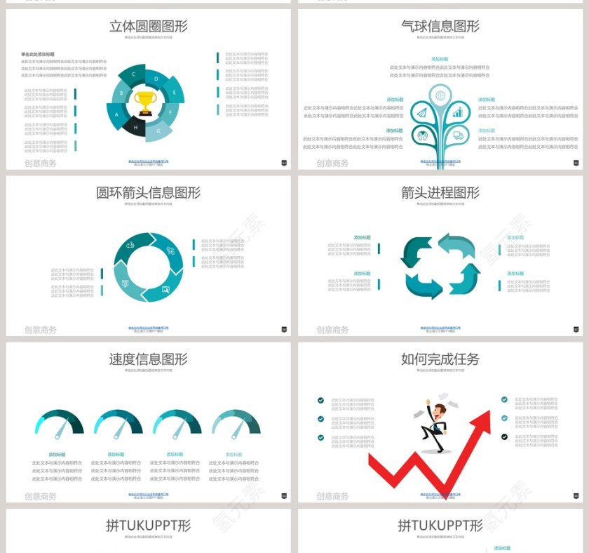 商务介绍企业交流通用演示PPT模板第11张