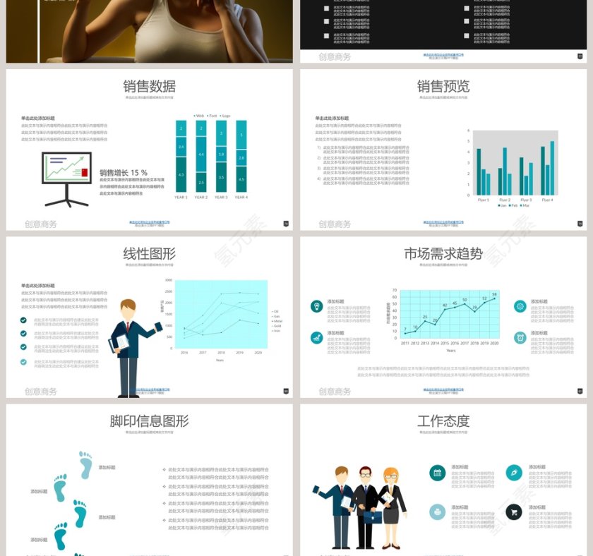 商务介绍企业交流通用演示PPT模板第13张