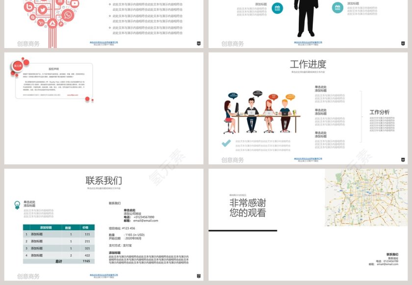 商务介绍企业交流通用演示PPT模板第16张