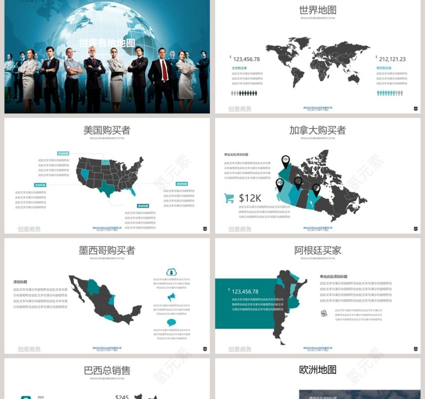 商务介绍企业交流通用演示PPT模板第5张