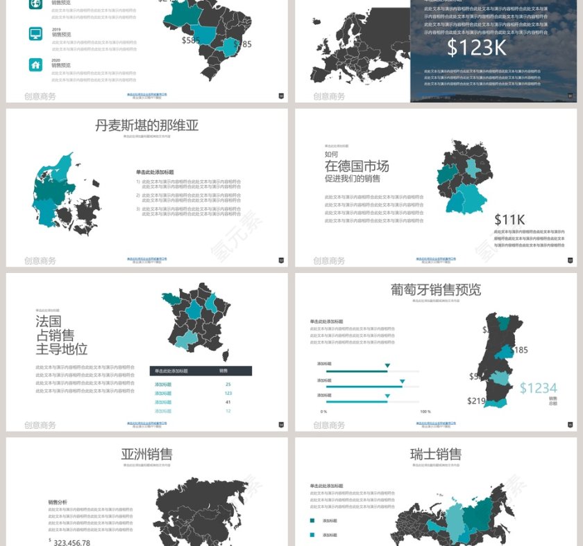 商务介绍企业交流通用演示PPT模板第6张