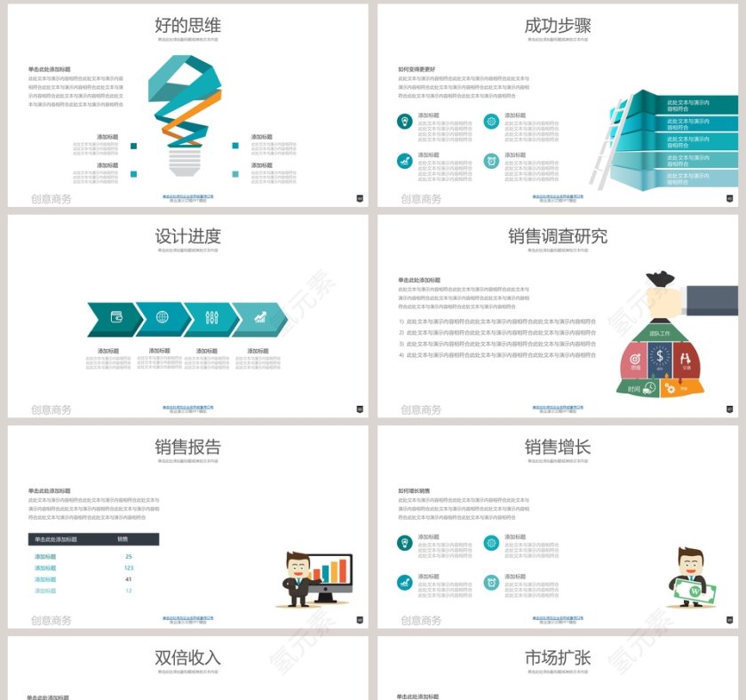 商务介绍企业交流通用演示PPT模板第8张