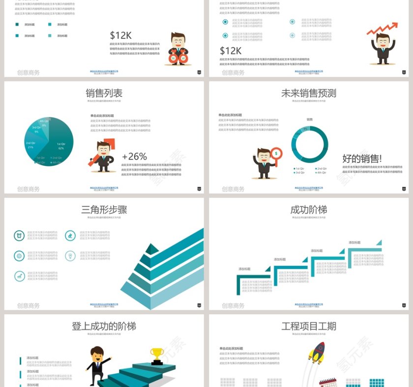 商务介绍企业交流通用演示PPT模板第9张