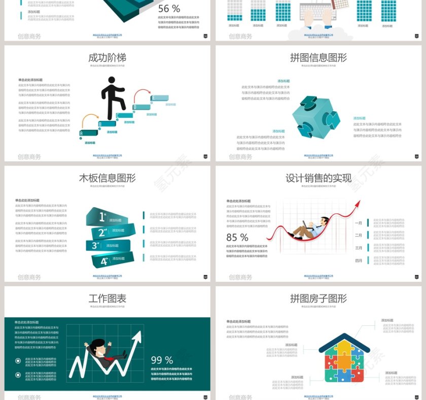 商务介绍企业交流通用演示PPT模板第10张