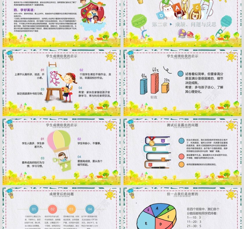 中学生家长会PPT课件第3张