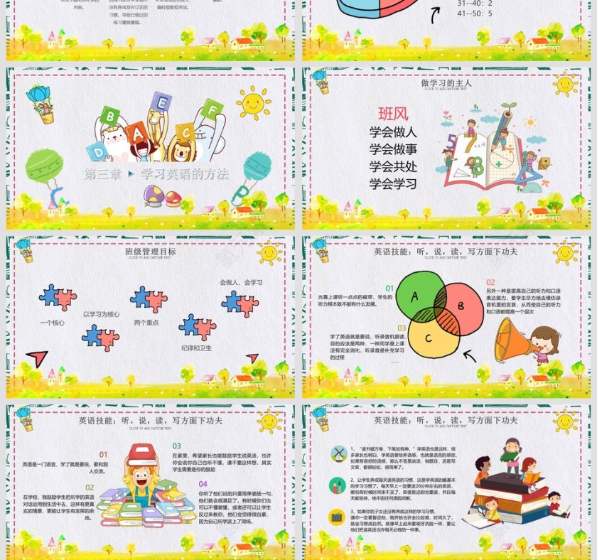 中学生家长会PPT课件第4张