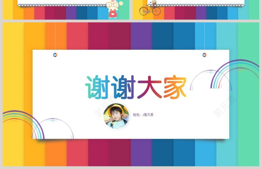 多彩寒假生活PPT模板 第4张