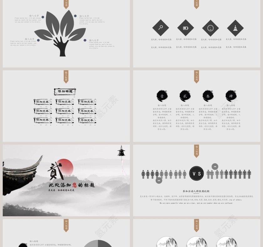 简约水墨中国风毕业答辩PPT模板第2张