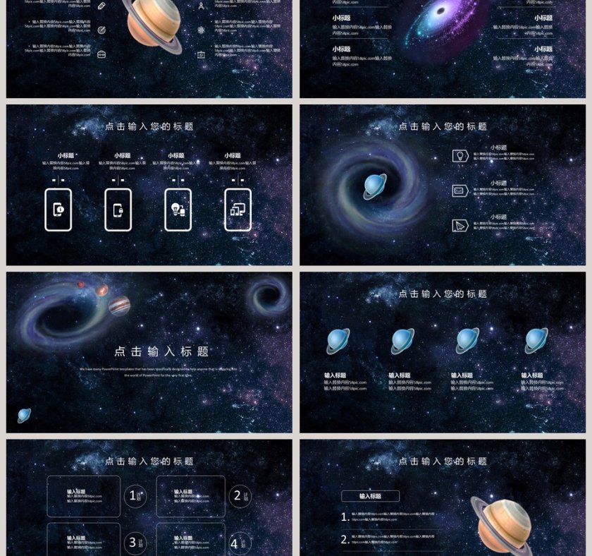 时尚黑洞风科技感商业计划书PPT模板第3张