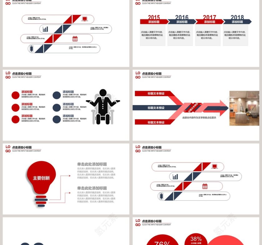 家装产品宣传PPT模板第2张
