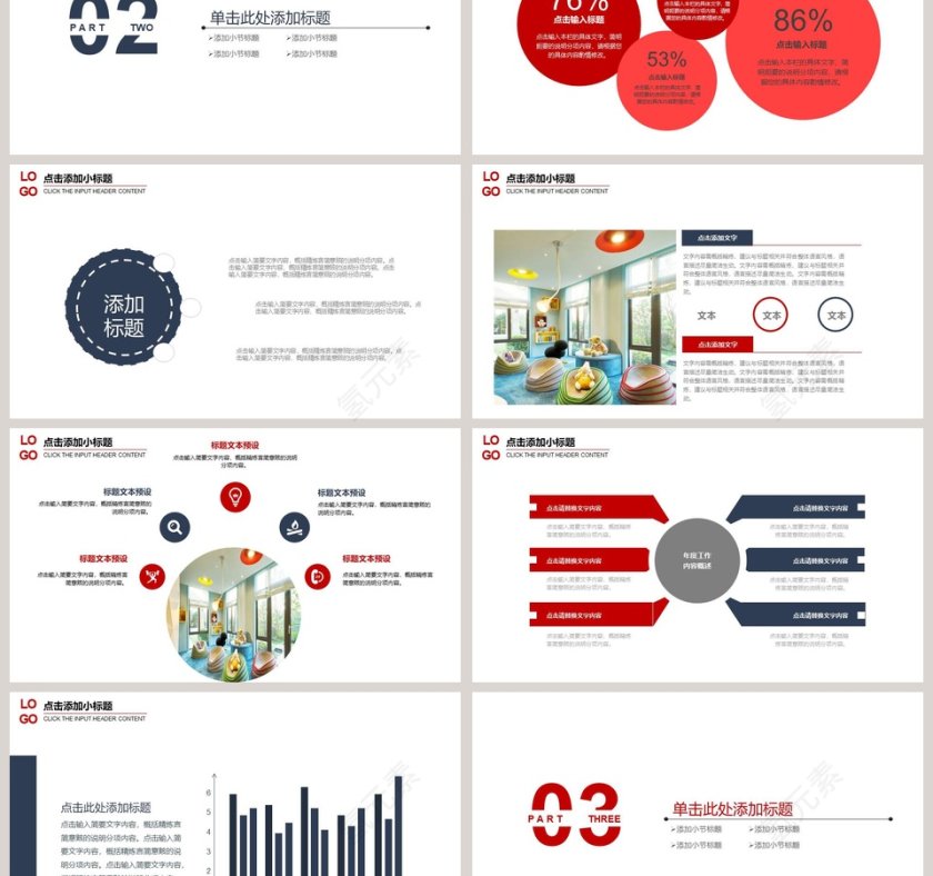 家装产品宣传PPT模板第3张