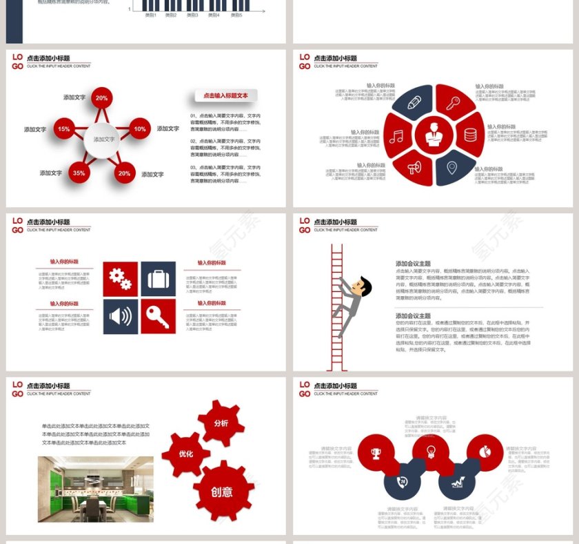 家装产品宣传PPT模板第4张