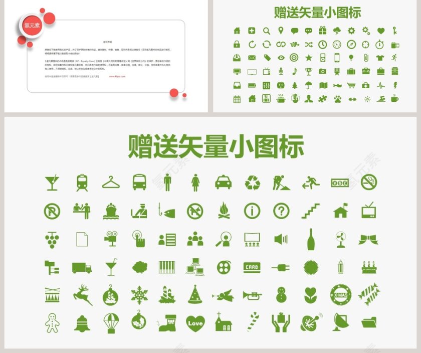 绿色有机果蔬模板环保PPT模板第5张