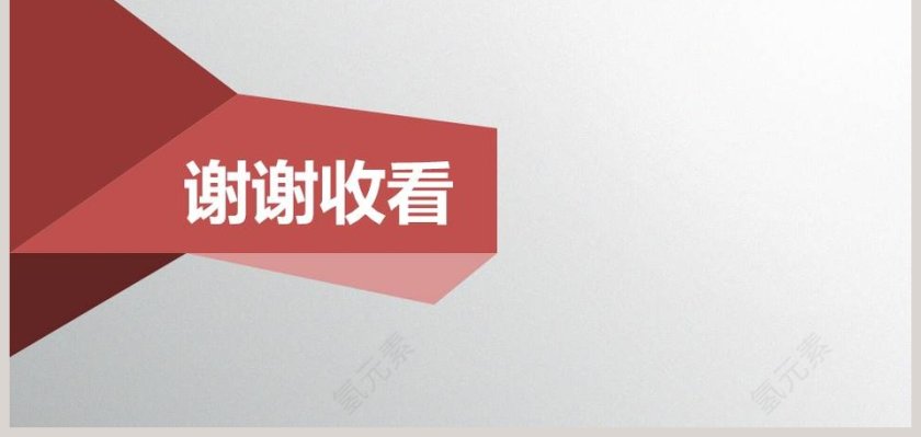 企业安全生产管理培训PPT课件安全生产PPT第9张